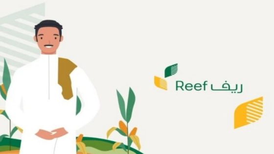 متى ينزل دعم ريف بعد التسجيل 1445