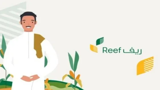 متى ينزل دعم ريف بعد التسجيل 1445