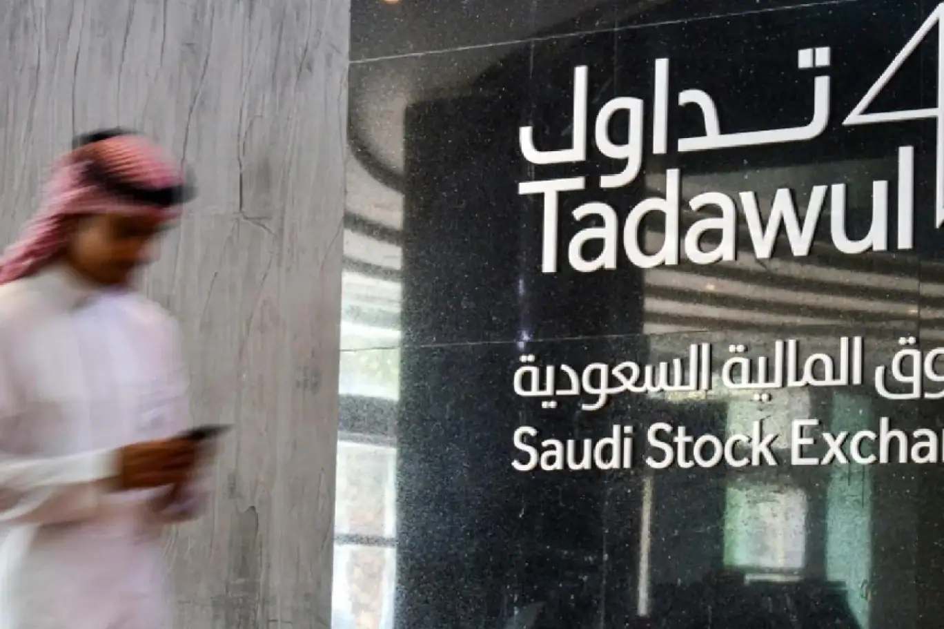 أسباب تراجع مؤشر السوق السعودي