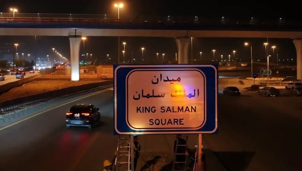 إطلاق أسماء الملوك والائمة على ميادين الرياض