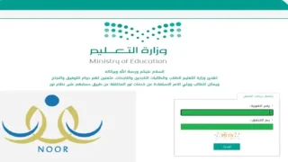 استعلام عن نتائج الفصل الدراسي الثاني 1446