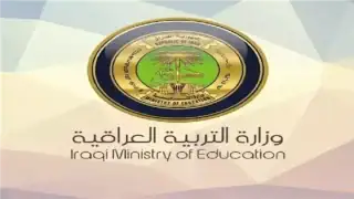 الاستعلام عن نتائج المهني التمهيدي العراق
