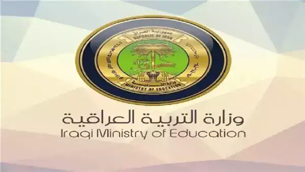 الاستعلام عن نتائج المهني التمهيدي العراق