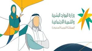الجمع بين دعم حساب المواطن والضمان الاجتماعي
