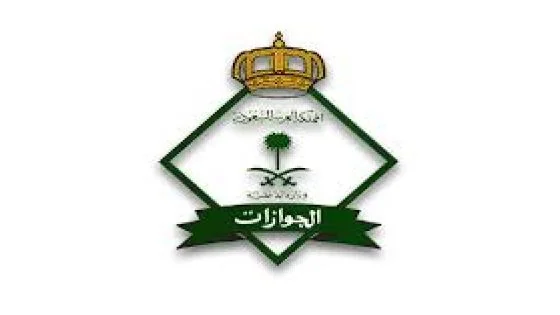 الجوازات تُعلن إطلاق خدمة إلكترونية جديدة