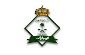 الجوازات تُعلن إطلاق خدمة إلكترونية جديدة