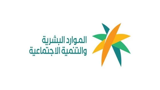 الموارد البشرية تعلن عن بدل سكن جديد للعاملين في السعودية