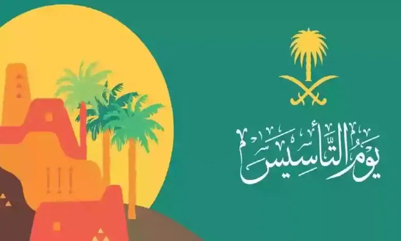 الموارد البشرية تُعلن عن بعض التفاصيل الخاضة بالموظفين في إجازة يوم التأسيس