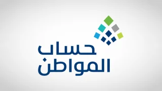 تحديث بيانات حساب المواطن والفئات المستفيدة منه