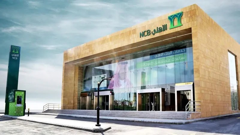 تعريف قرض البنك الأهلي السعودي
