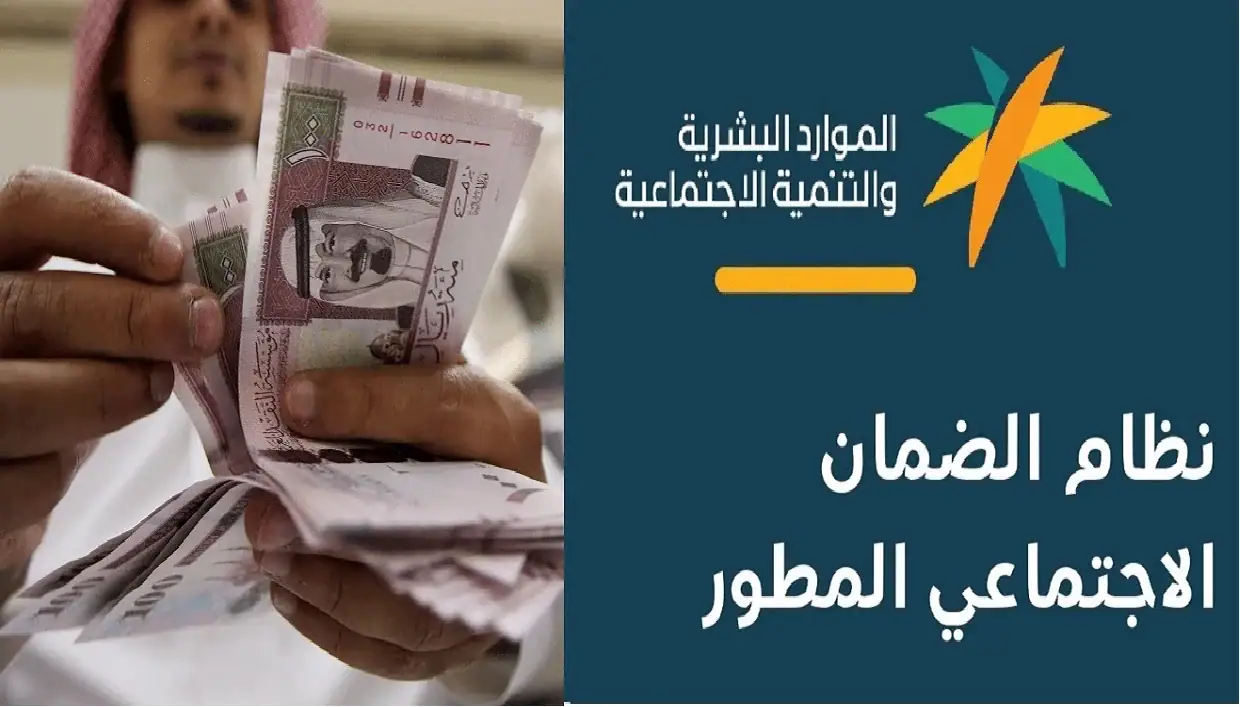 تقديم موعد أهليات ومعاشات الضمان الاجتماعي المطور