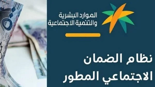 حقيقة زيادة الضمان الاجتماعي المطور