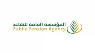 خطوات الاستعلام عن راتب التقاعد