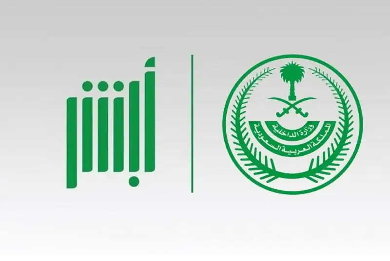 خطوات تمديد تأشيرة الزيارة العائلية 2025 والأوراق المطلوبة