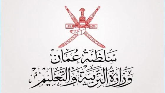 رابط نتائج الطلاب في سلطنة عمان