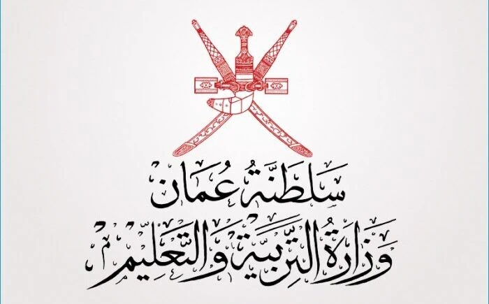 رابط نتائج الطلاب في سلطنة عمان