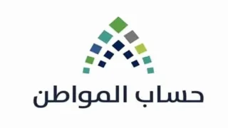 شروط استحقاق حساب المواطن وطريقة تحديث البيانات 2025