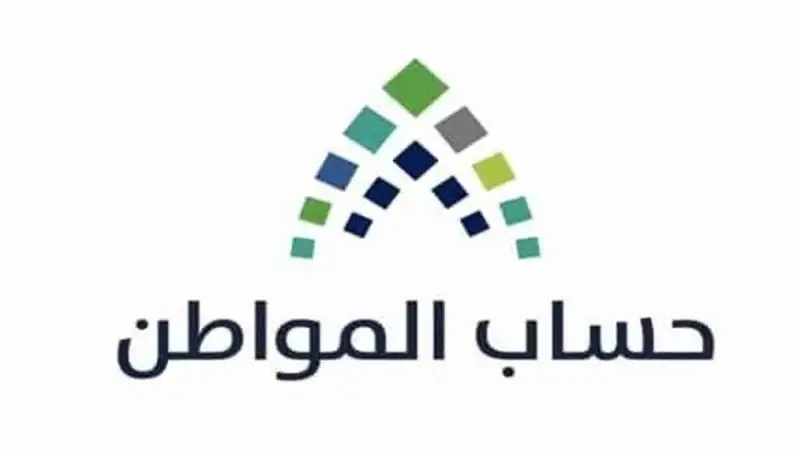 شروط استحقاق حساب المواطن وطريقة تحديث البيانات 2025