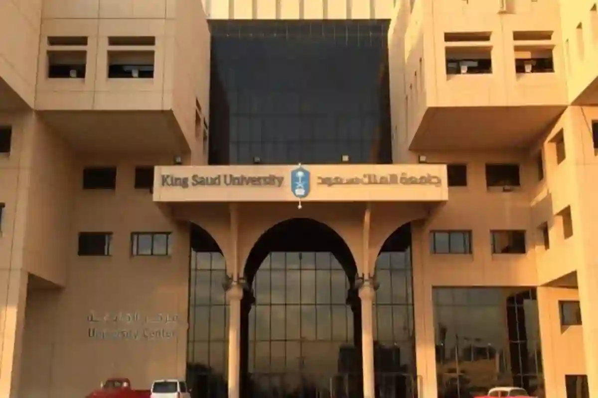 شروط التسجيل في الدراسات العليا في الجامعات السعودية
