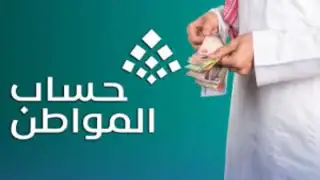 طريقة تحديث القدرة المالية في حساب المواطن ومصادر الدخل