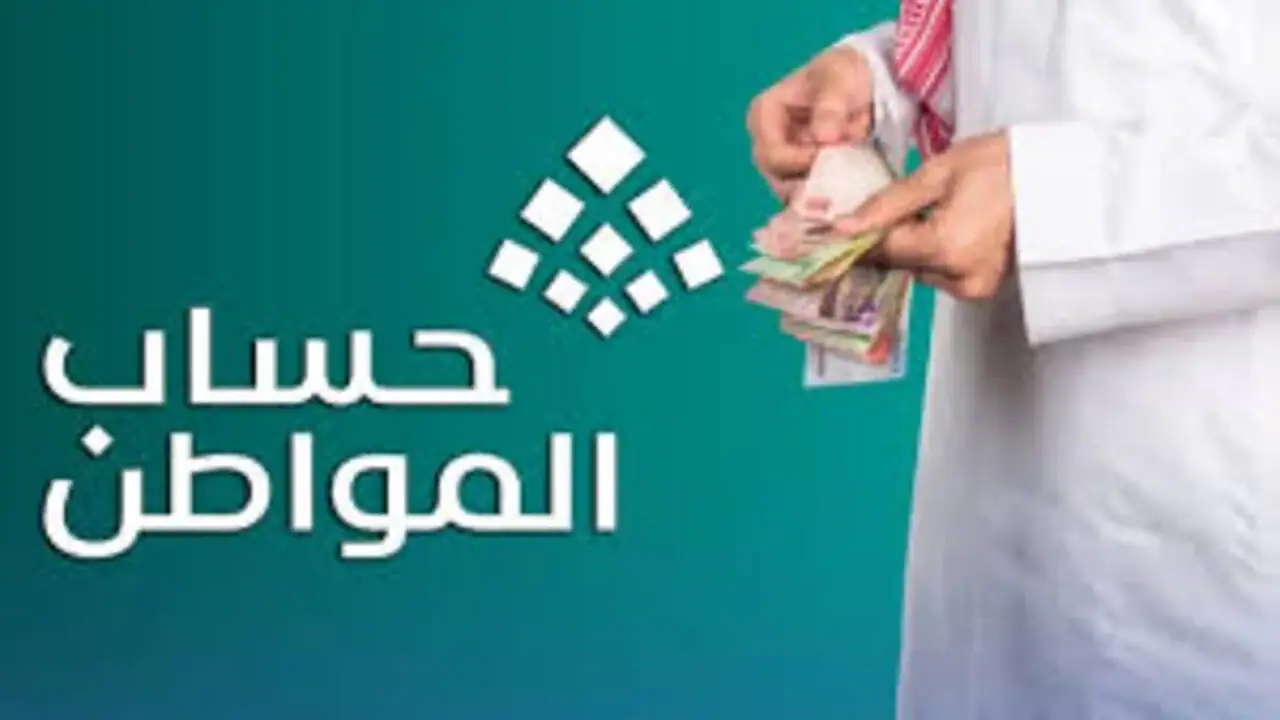 طريقة تحديث القدرة المالية في حساب المواطن ومصادر الدخل