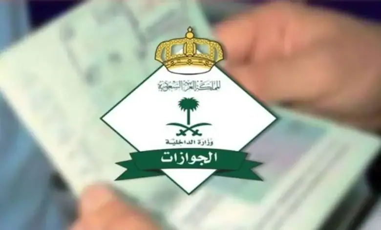 طريقة تمديد تأشيرة الخروج والعودة إلكترونيًا