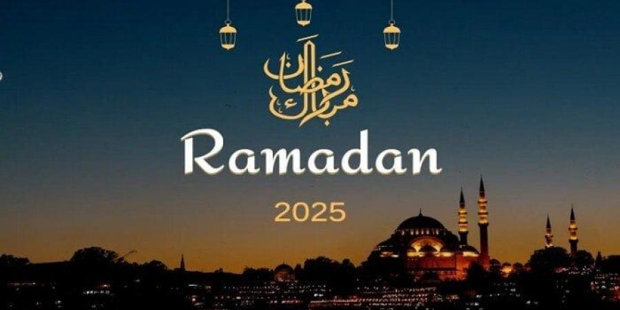 عدد أيام شهر رمضان المبارك 2025