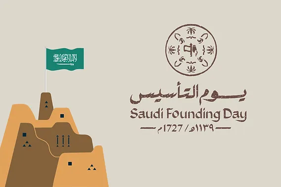 عروض يوم التأسيس السعودي 2025