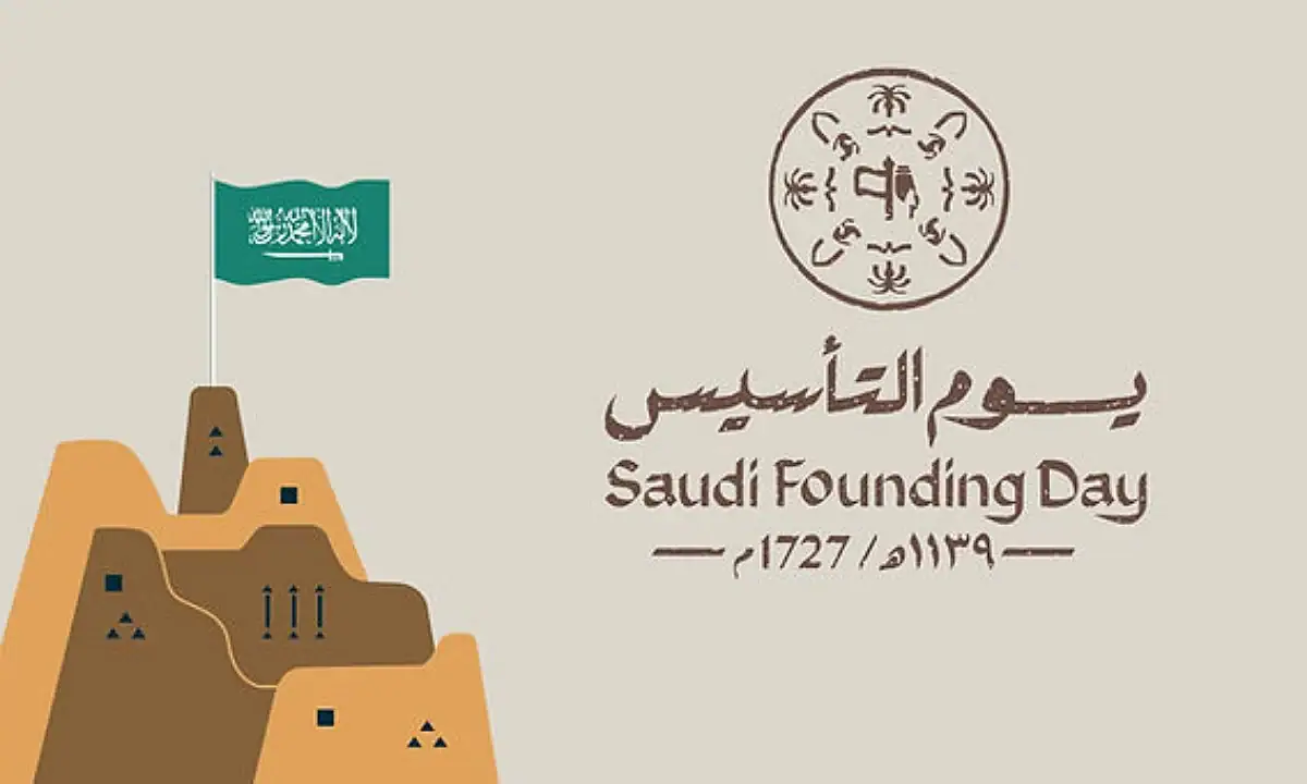 قائمة القطاعات المعلنة عن عدد أيام إجازة يوم التأسيس 2025