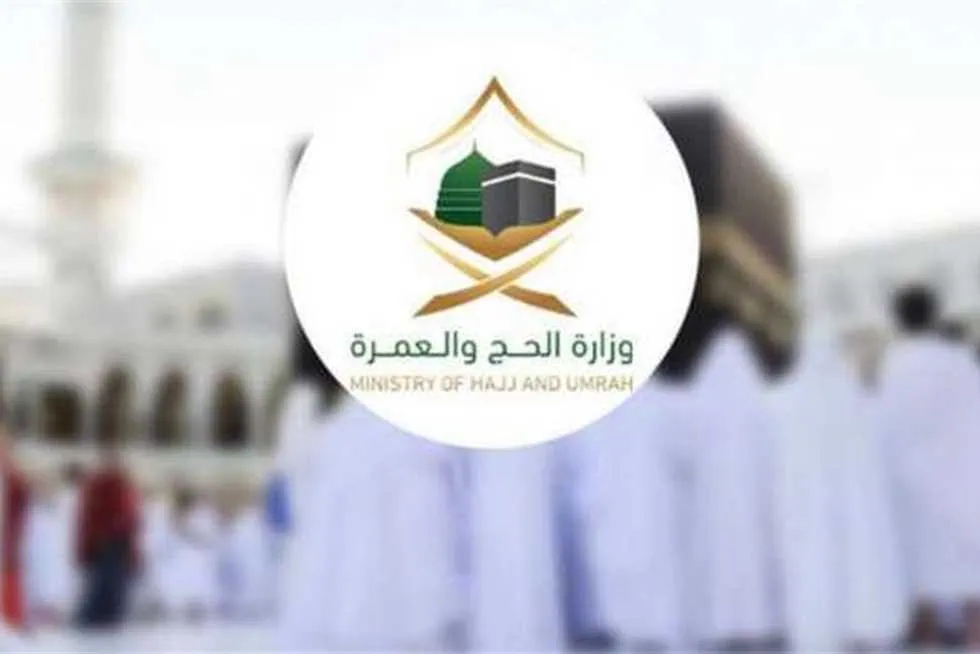 كيفية التقديم على وظائف الحج الموسمية