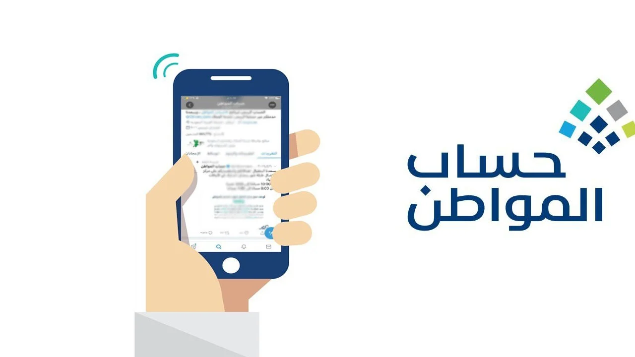 ما هو الحد الأدنى لاستحقاق دعم حساب المواطن؟ وطريقة التقديم المطلوبة 2 ما هو الحد الأدنى لاستحقاق دعم حساب المواطن؟ وطريقة التقديم المطلوبة