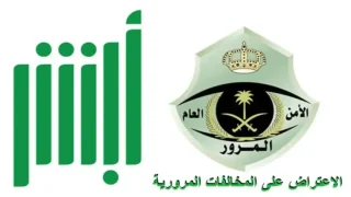 متى يتم إلغاء المخالفات المرورية تلقائيًا 