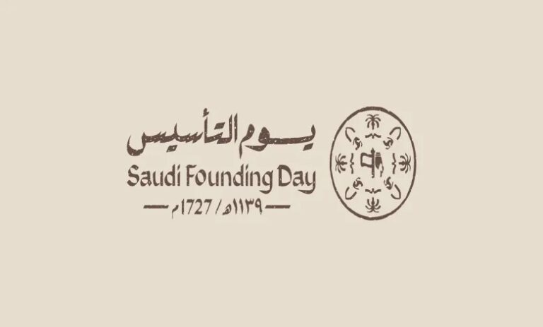 موعد اجازة يوم التأسيس السعودي فبراير