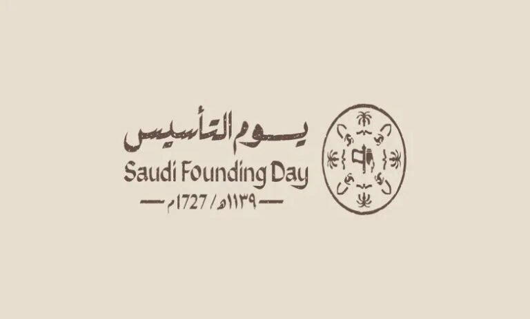 موعد اجازة يوم التأسيس السعودي فبراير