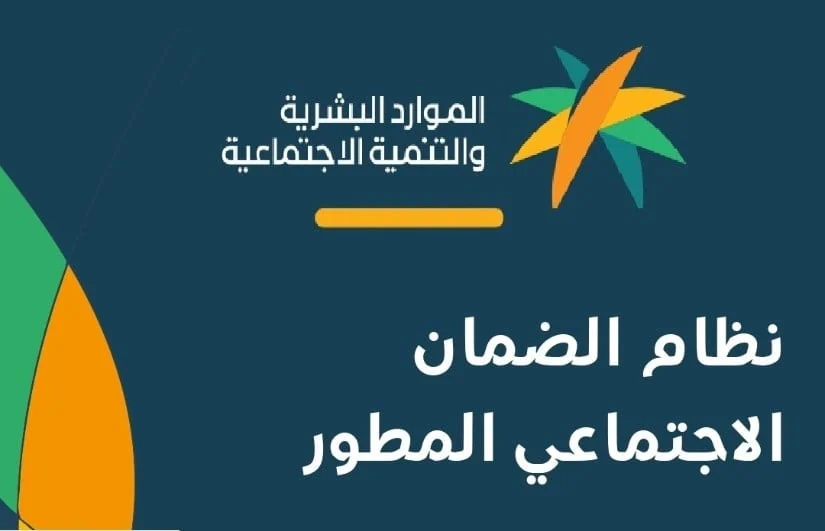 نتائج أهلية الضمان الاجتماعي المطور