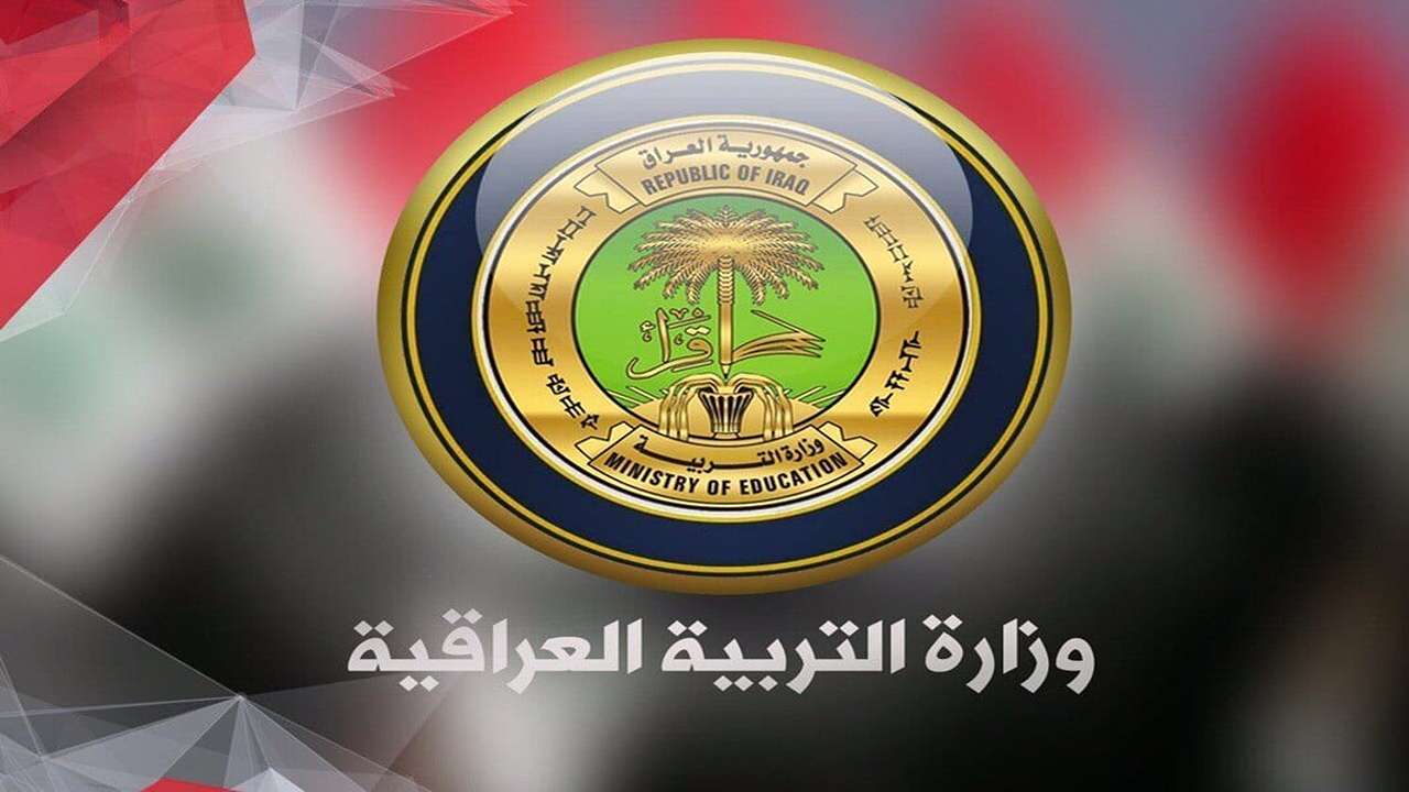 نتائج المهني التمهيدي العراق