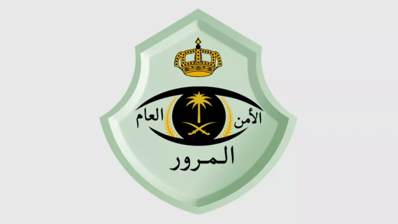 نظام المرور السعودي