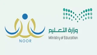 نظام نور للاستعلام عن النتائج 2025