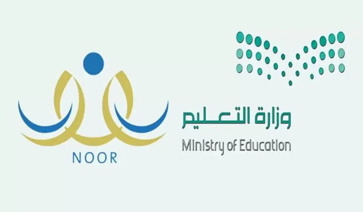 نظام نور للاستعلام عن النتائج 2025