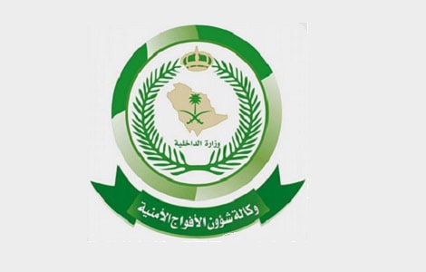 وزارة الداخلية