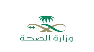 وزارة الصحة السعودية