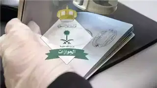 وقف تأشيرة الزيارة العائلة المتعددة في السعودية والسبب غير متوقع