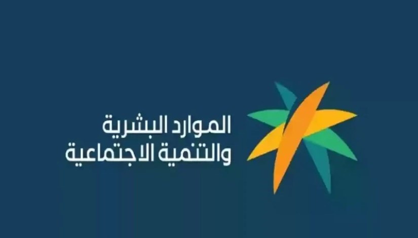 مستفيدي الضمان الاجتماعي