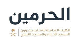 اعتكاف الحرمين الشريفين