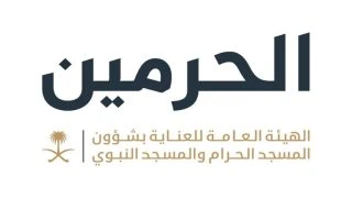 اعتكاف الحرمين الشريفين
