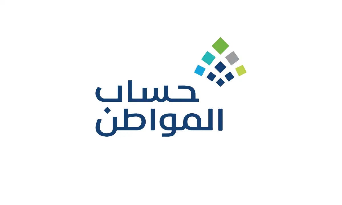 الاستعلام عن أهلية حساب المواطن شهر مارس