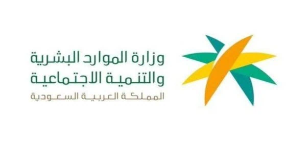 الاستعلام عن استحقاق دعم الضمان الاجتماعي المطور