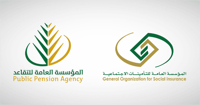التأمينات الاجتماعية
