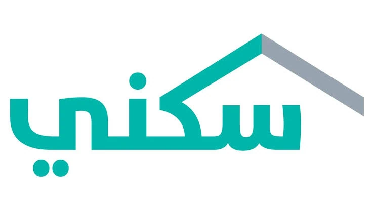 ما هي الشروط اللازمة للتسجيل في الدعم السكني السعودي 1447 وطريقة التسجيل