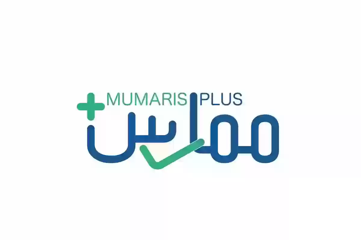 خطوات تحديث بيانات ممارس بلس 1447 وطريقة طباعة شهادة التصنيف المهني